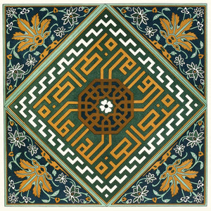 Afghan Boundary Commission 18 Plates Of Ornamental Tiles From The Afghan Boundary Commission Pl 11 By Afghan Boundary Commission