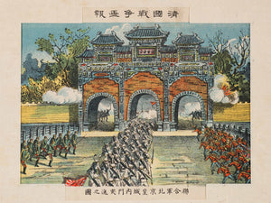 Kasai Torajiro Allied Forces Charging Through The Inner Gate Of The Imperial City In Beijing From The Series Illustrated Reports Of The War In China By Kasai Torajiro