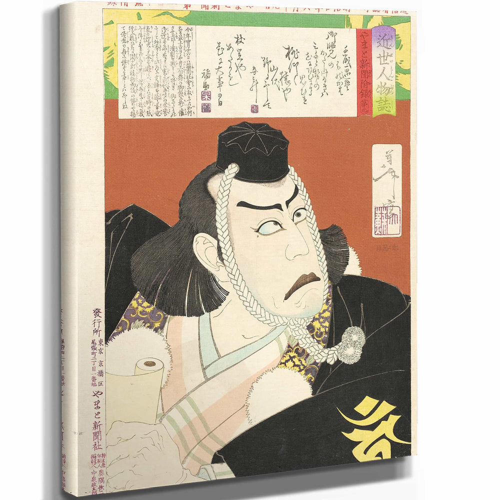 Tsukioka Yoshitoshi Ichikawa Danjuro Ix As Musashibo Benkei In Kanjincho By Tsukioka Yoshitoshi